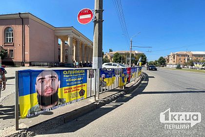 Знайти та повернути: у Кривому Розі продовжують підтримувати полонених та зниклих безвісти