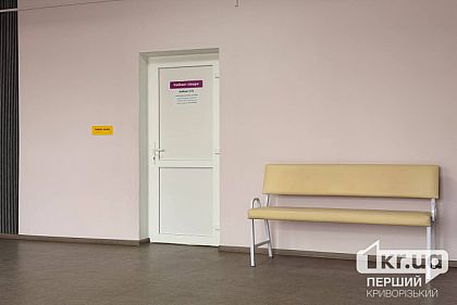 На Криворіжжі після реконструкції відкрили амбулаторію – що змінилося
