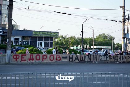 «Федоров — наш министр»: 24 июля криворожане вышли на митинг с самым длинным картонным плакатом