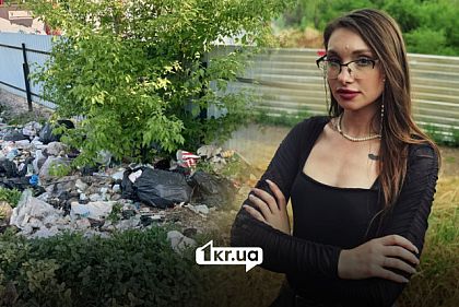 Як криворіжці можуть допомогти ліквідувати стихійне сміттєзвалище у своєму районі — покрокова інструкція