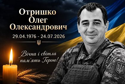 Остановилось сердце: умер защитник из Криворожского района Олег Отрышко