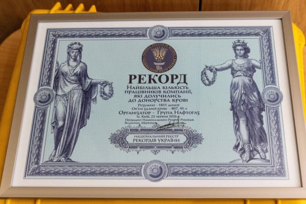 рекорд України