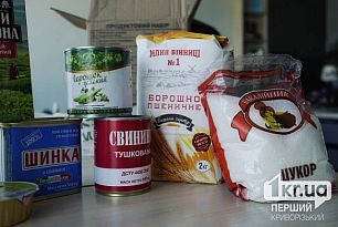 Продуктовые наборы в Кривом Роге: объявили о старте третьей волны выдачи