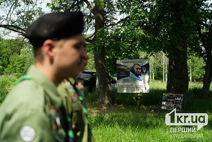 Стежками провідника: у Кривому Розі пройшов вишкіл імені загиблого захисника Іллі Гайдука