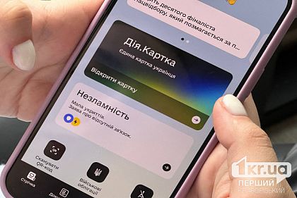 Доступ к личным данным через фейковую «Дію»: криворожан предупреждают о мошенниках