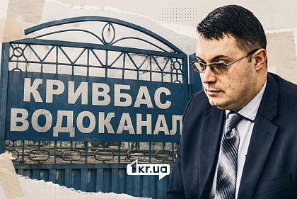Стало відомо, коли розглянуть петицію щодо відставки директора КП «Кривбасводоканал»