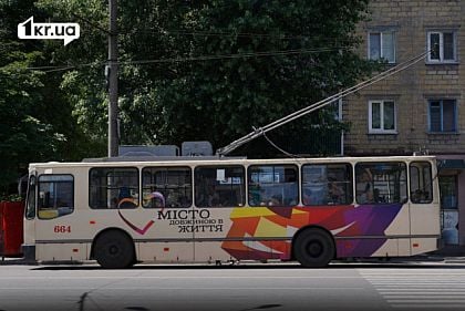 Актуальное расписание движения троллейбуса №22 в Кривом Роге