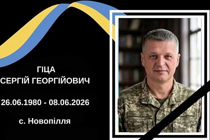 На війні за Україну загинув боєць з Криворіжжя Сергій Гіца