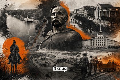 Скільки насправді років Кривому Рогу, звідки пішла назва міста і чому воно таке довге: велика розмова про історію