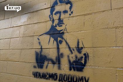У Кривому Розі з’явилося графіті Євгена Коновальця: сьогодні 135 років від його народження