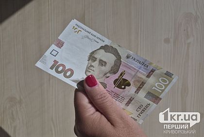 В Україні вводять в обіг нові 100 гривень: в чому їх особливість