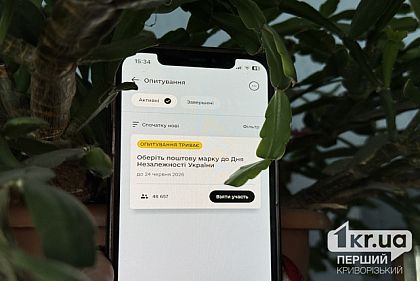 У «Дії» стартувало голосування за поштову марку до Дня Незалежності України