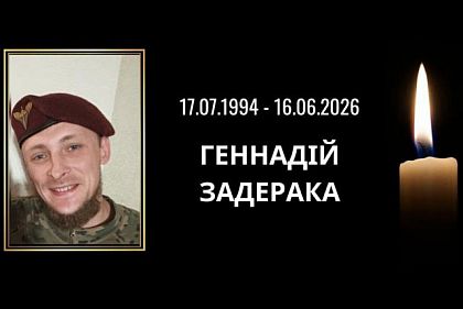 На війні за Україну загинув боєць з Криворіжжя Геннадій Задерака