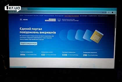 Анонимно и безопасно: как криворожане могут сообщить о коррупции и быть защищёнными