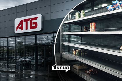 Действительно ли в АТБ Кривого Рога есть дефицит продуктов