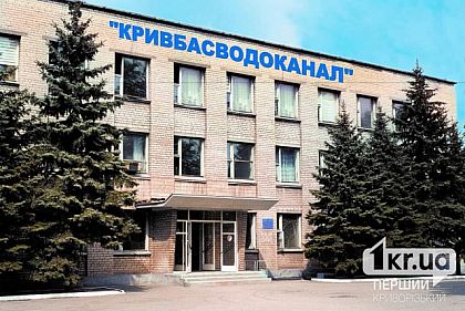 Міська рада не підтримала обидві петиції щодо КП «Кривбасводоканал»