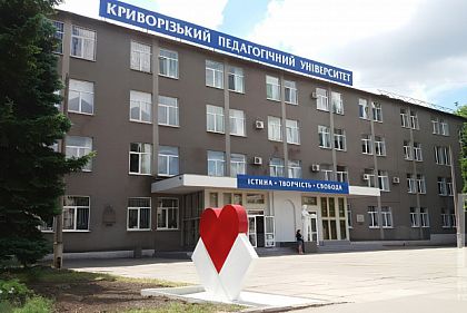 Сколько стоит обучение в Криворожском государственном педагогическом университете в 2026 году