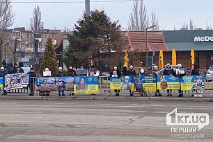 В центре Кривого Рога горожане вышли напомнить о военнопленных