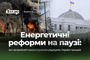 Понад 5 мільярдів євро під загрозою: чому парламентські затримки можуть коштувати Україні критичної підтримки ЄС