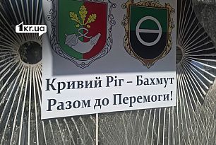 С Бахмутом в сердце: как хаб в Кривом Роге поддерживает переселенцев из ВОТ