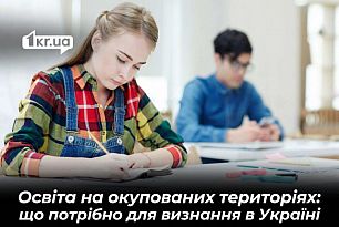 Как подтвердить образование с временно оккупированных территорий: порядок получения украинского диплома от МОН