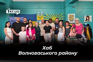 Пліч-о-пліч: в Кривом Роге действует хаб для переселенцев из Волновахского района