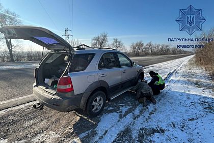 Патрульные Кривого Рога помогли водителю с пробитым колесом