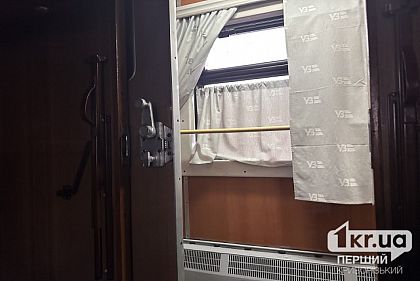 Изменение правил покупки и возврата билетов на поезд — что нужно знать криворожанам