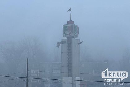 Туман будет держаться: прогноз погоды в Кривом Роге 8 февраля