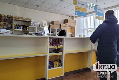 Жителям Кривого Рога больше не придется платить за возврат международных посылок из Укрпочты