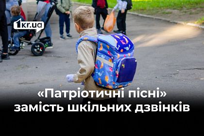 Окупанти замінили шкільні дзвінки на «патріотичні пісні» на ТОТ