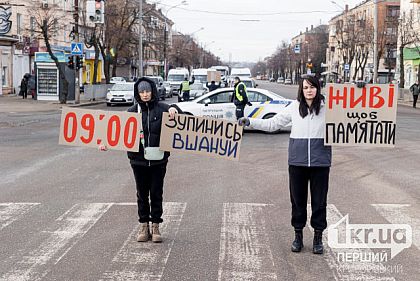 Формуємо гідну культуру вшанування пам`яті: 11 лютого криворіжці провели хвилину мовчання