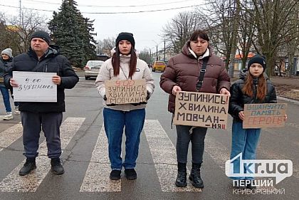 12 февраля криворожане почтили память погибших Героев минутой молчания