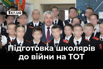 Окупанти готують дітей на ТОТ до війни під виглядом освіти