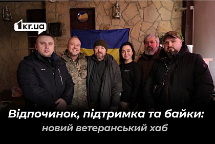 Криворізьких ветеранів запрошують у новий хаб з байкерською терапією
