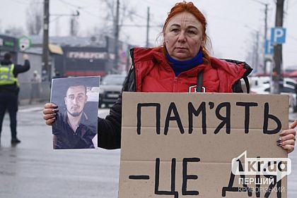 Минута молчания в Кривом Роге: горожане остановились, чтобы почтить память погибших