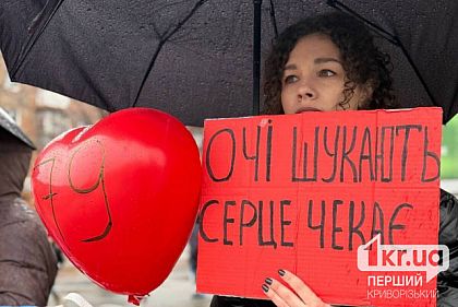 В Кривом Роге состоялась акция в поддержку военнопленных