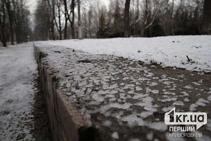 Криворіжців попереджають про ожеледицю 18 лютого