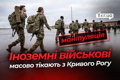 Боротьба із дезінформацією