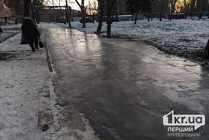 Обережно — ожеледиця: криворіжцям нагадують правила безпеки під час негоди