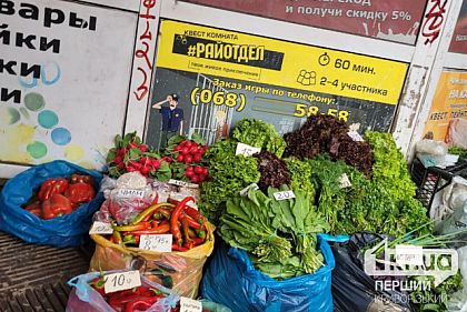 Криворіжців застерігають від купівлі харчів «з рук» на стихійних ринках