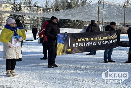 19 лютого криворіжці вшанували пам`ять загиблих Героїв
