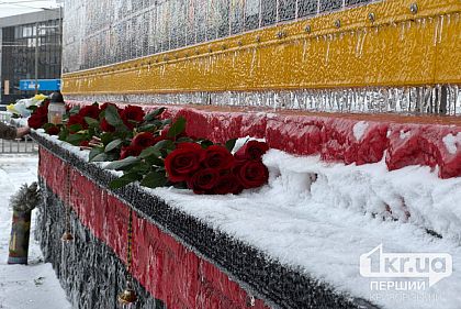 В Кривом Роге почтили память Героев Небесной Сотни