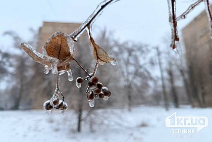 Якої погоди чекати криворіжцям 21 лютого