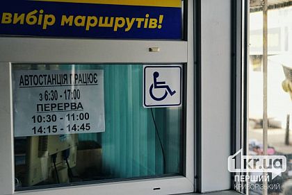 Людям с инвалидностью в Кривом Роге предлагают безбарьерное обучение по кибербезопасности