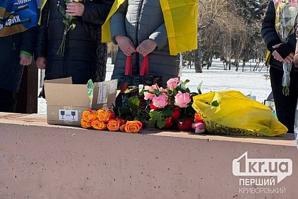 В Кривом Роге состоялась акция-реквием к годовщине Войны за Независимость