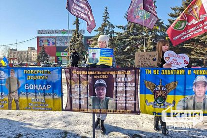 Криворожане вышли на мирную акцию в поддержку военнопленных и пропавших без вести