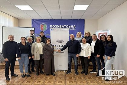 Як сільська громада Криворіжжя стає конкурентною в залученні інвестицій