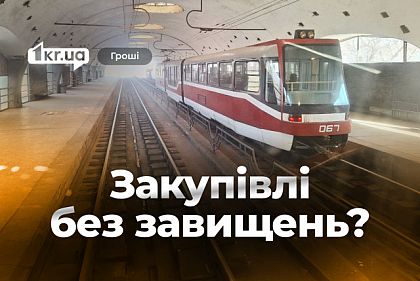 В Кривом Роге полиция не выявила нарушений в закупках КП «Скоростной трамвай»