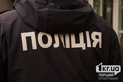 Лікарку з Кривого Рогу незаконно утримували в будинку пацієнтки